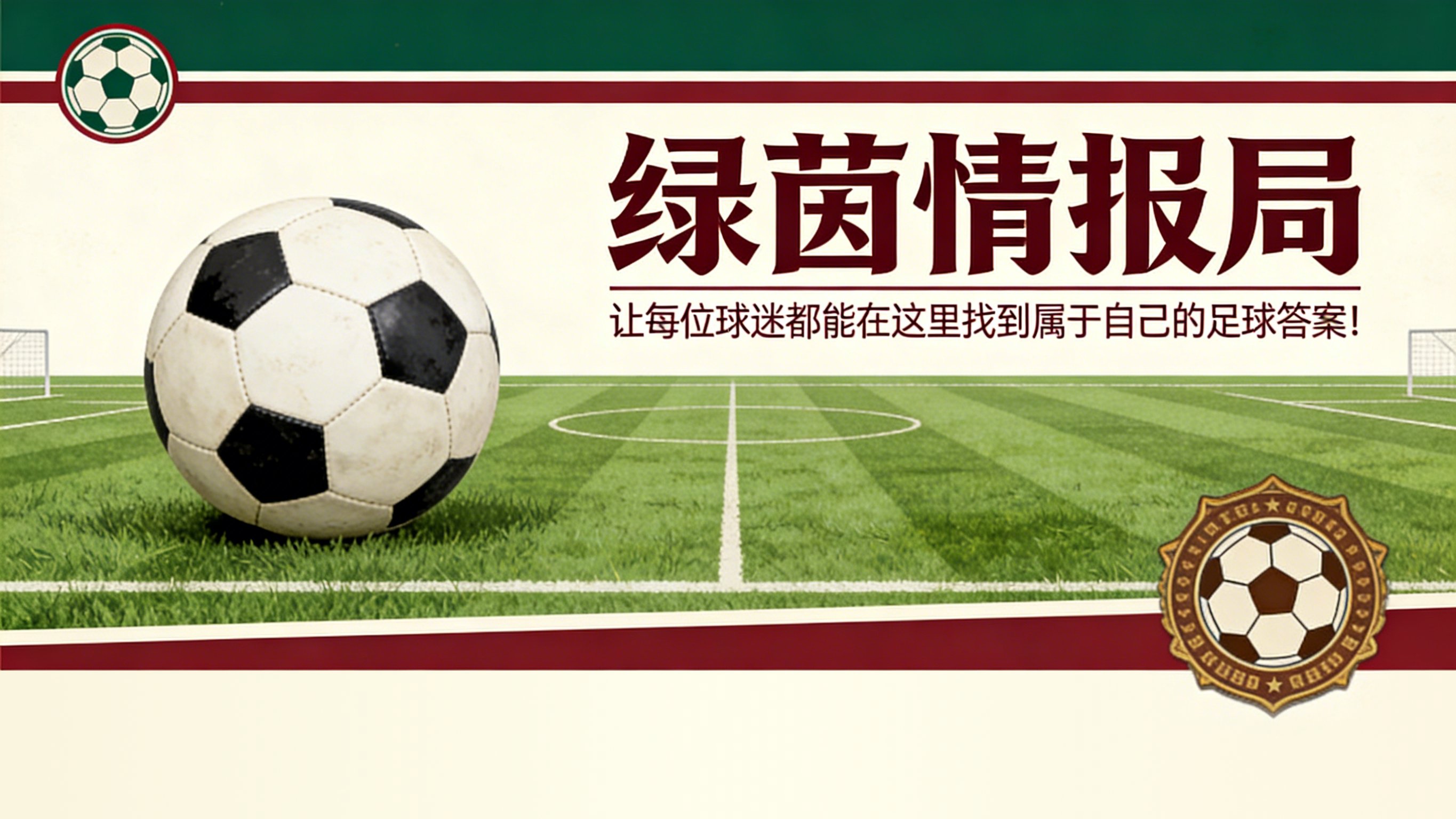 “朋友们会受不了，但我更希望通过加时赛获胜”